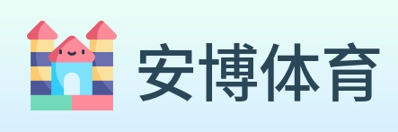 安博体育 Logo